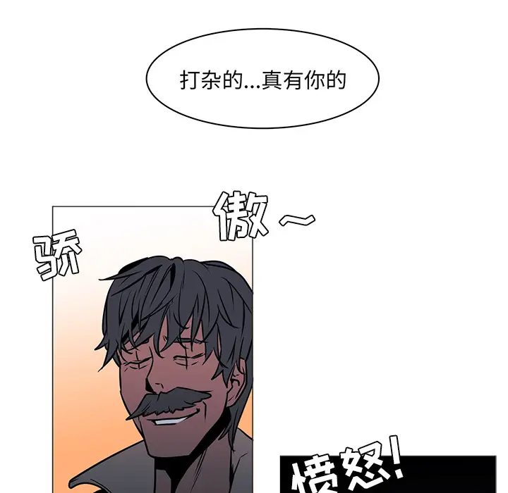 Pain Killer-正义的背后[顶通]韩漫全集-第42话无删减无遮挡章节图片 
