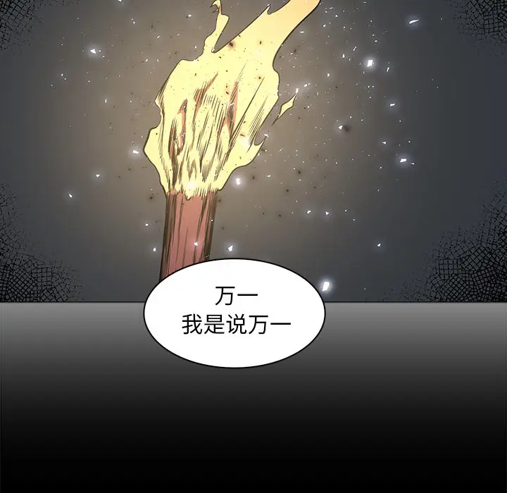 Pain Killer-正义的背后[顶通]韩漫全集-第42话无删减无遮挡章节图片 