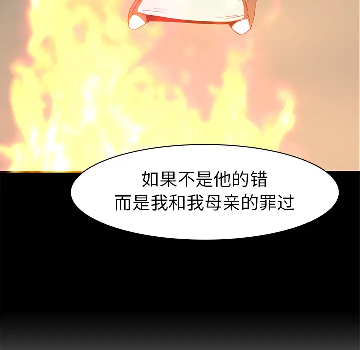 Pain Killer-正义的背后[顶通]韩漫全集-第42话无删减无遮挡章节图片 
