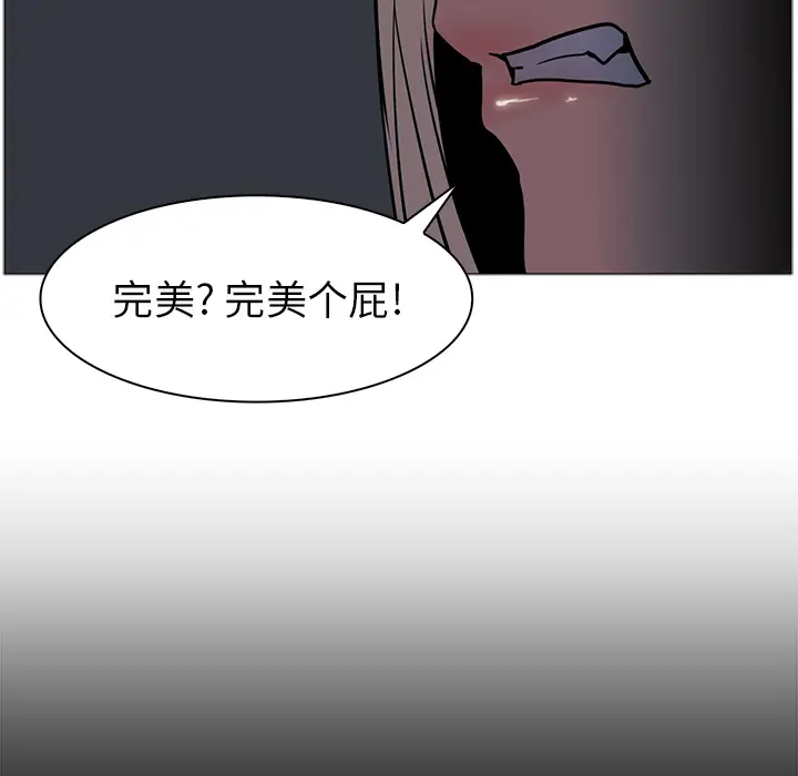 Pain Killer-正义的背后[顶通]韩漫全集-第42话无删减无遮挡章节图片 