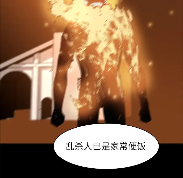 Pain Killer-正义的背后[顶通]韩漫全集-第42话无删减无遮挡章节图片 