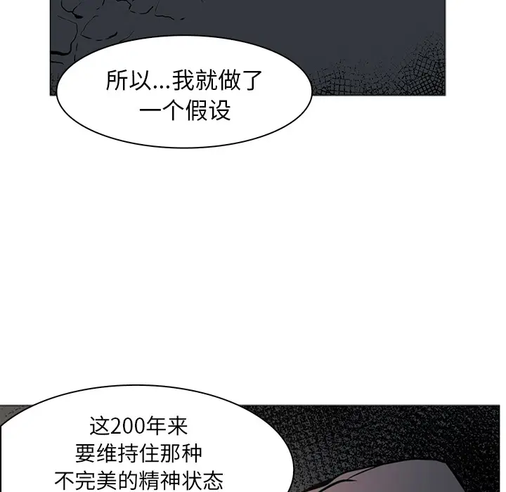 Pain Killer-正义的背后[顶通]韩漫全集-第42话无删减无遮挡章节图片 