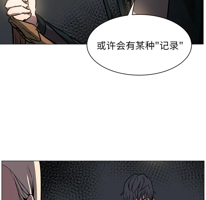 Pain Killer-正义的背后[顶通]韩漫全集-第42话无删减无遮挡章节图片 
