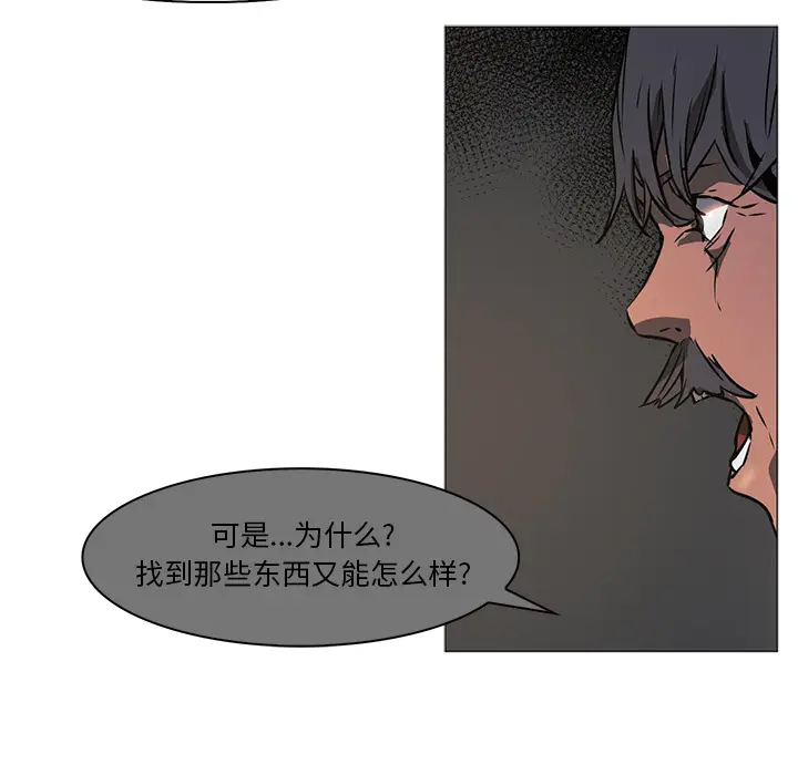 Pain Killer-正义的背后[顶通]韩漫全集-第42话无删减无遮挡章节图片 