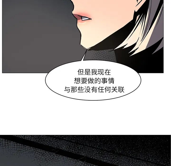Pain Killer-正义的背后[顶通]韩漫全集-第42话无删减无遮挡章节图片 