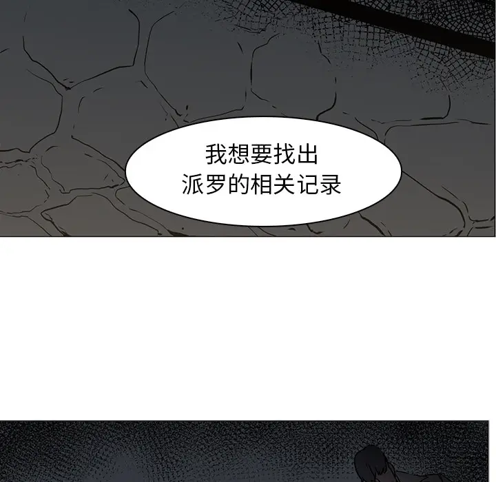 Pain Killer-正义的背后[顶通]韩漫全集-第42话无删减无遮挡章节图片 