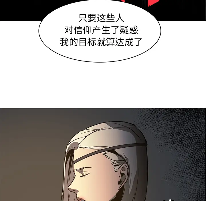 Pain Killer-正义的背后[顶通]韩漫全集-第42话无删减无遮挡章节图片 