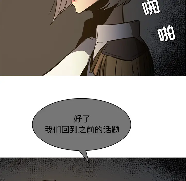 Pain Killer-正义的背后[顶通]韩漫全集-第42话无删减无遮挡章节图片 