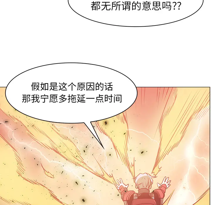 Pain Killer-正义的背后[顶通]韩漫全集-第42话无删减无遮挡章节图片 