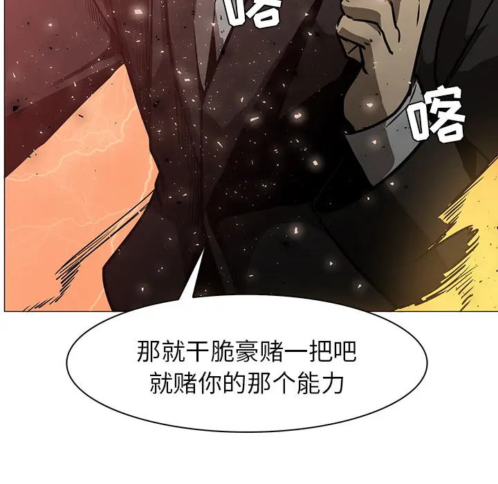 Pain Killer-正义的背后[顶通]韩漫全集-第42话无删减无遮挡章节图片 