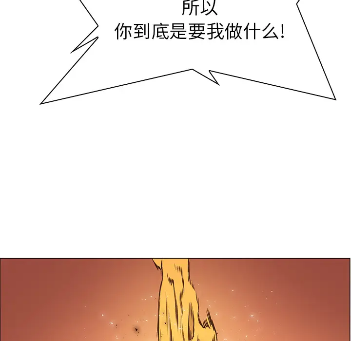 Pain Killer-正义的背后[顶通]韩漫全集-第42话无删减无遮挡章节图片 
