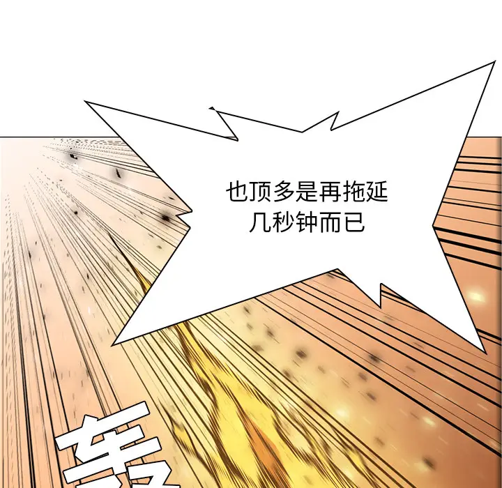 Pain Killer-正义的背后[顶通]韩漫全集-第42话无删减无遮挡章节图片 