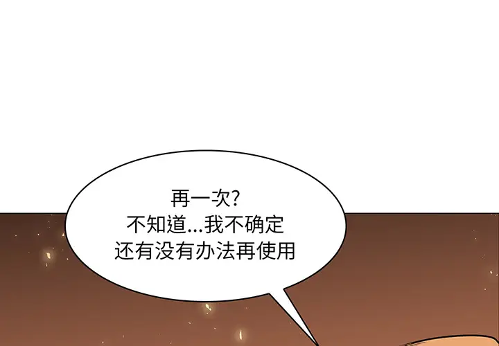 Pain Killer-正义的背后[顶通]韩漫全集-第43话无删减无遮挡章节图片 
