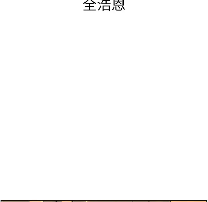 Pain Killer-正义的背后[顶通]韩漫全集-第43话无删减无遮挡章节图片 