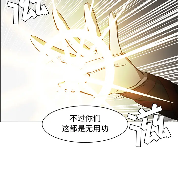 Pain Killer-正义的背后[顶通]韩漫全集-第43话无删减无遮挡章节图片 