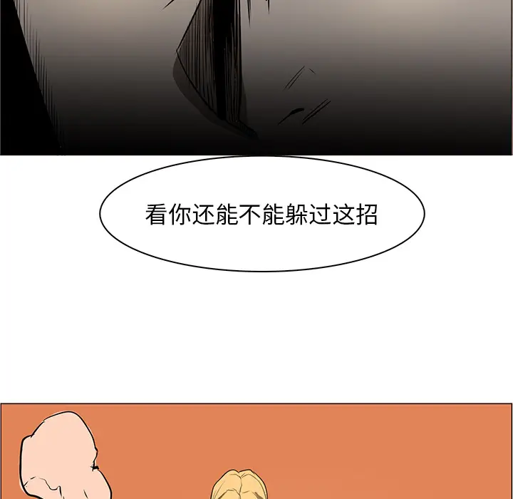 Pain Killer-正义的背后[顶通]韩漫全集-第43话无删减无遮挡章节图片 