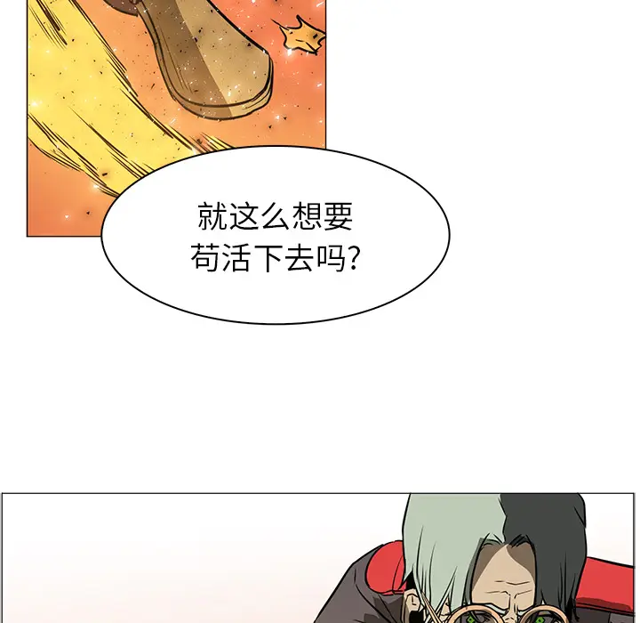 Pain Killer-正义的背后[顶通]韩漫全集-第43话无删减无遮挡章节图片 