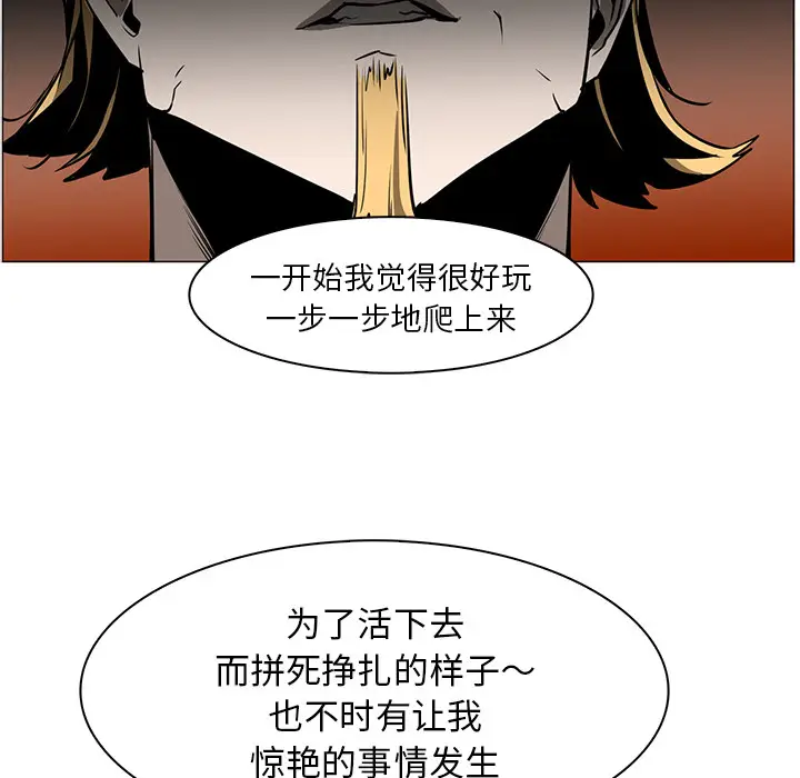 Pain Killer-正义的背后[顶通]韩漫全集-第43话无删减无遮挡章节图片 