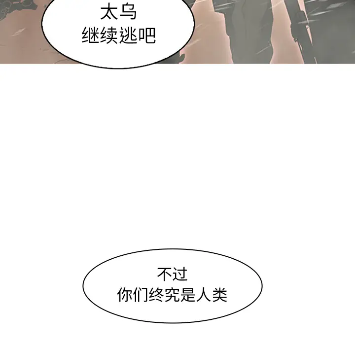 Pain Killer-正义的背后[顶通]韩漫全集-第43话无删减无遮挡章节图片 