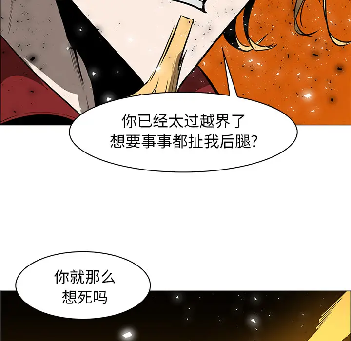 Pain Killer-正义的背后[顶通]韩漫全集-第43话无删减无遮挡章节图片 
