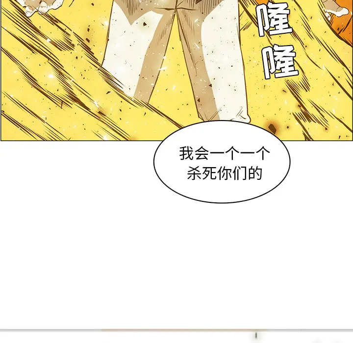 Pain Killer-正义的背后[顶通]韩漫全集-第43话无删减无遮挡章节图片 