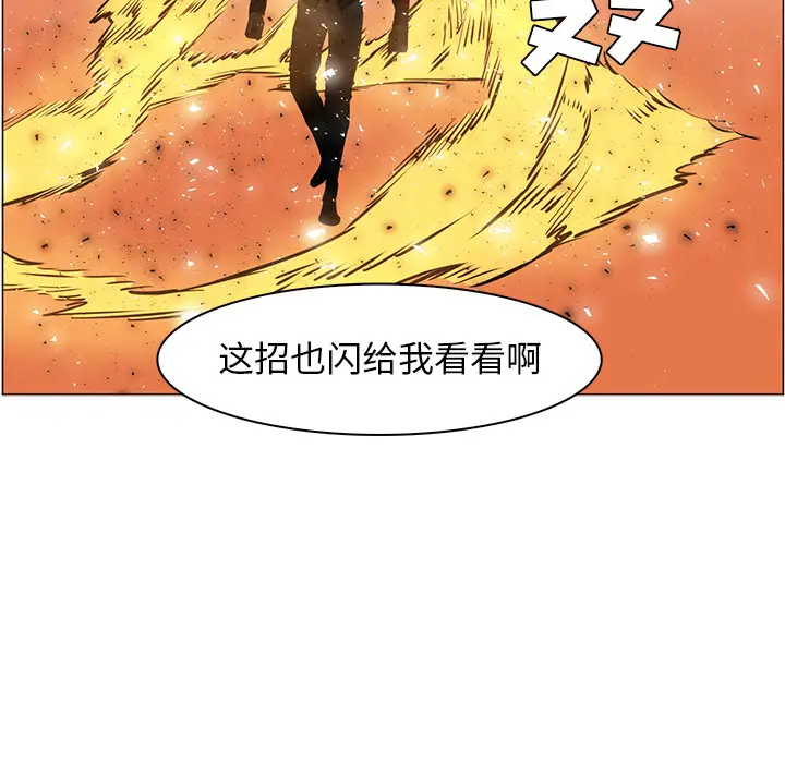 Pain Killer-正义的背后[顶通]韩漫全集-第43话无删减无遮挡章节图片 