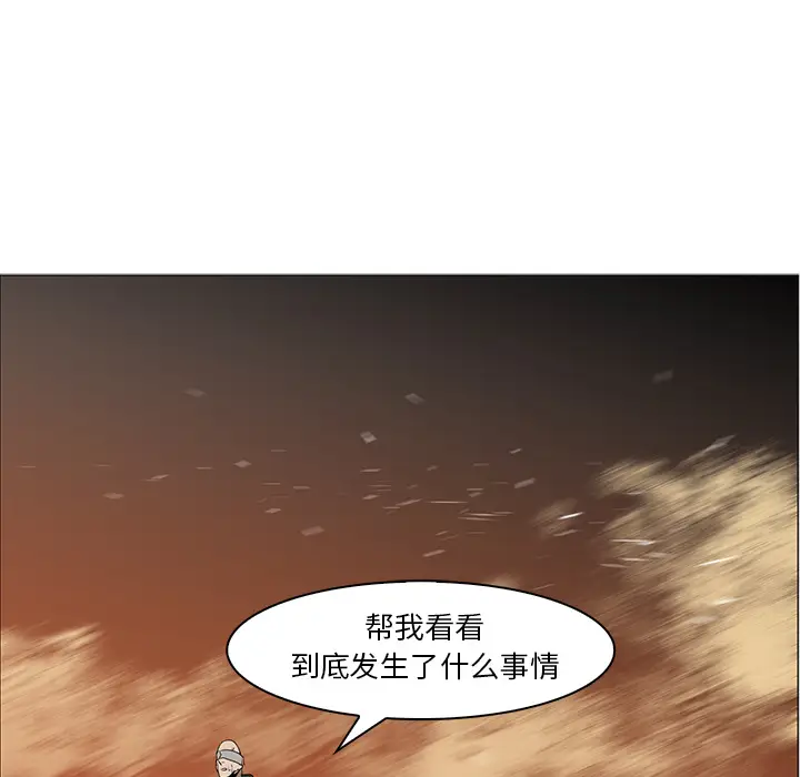 Pain Killer-正义的背后[顶通]韩漫全集-第43话无删减无遮挡章节图片 