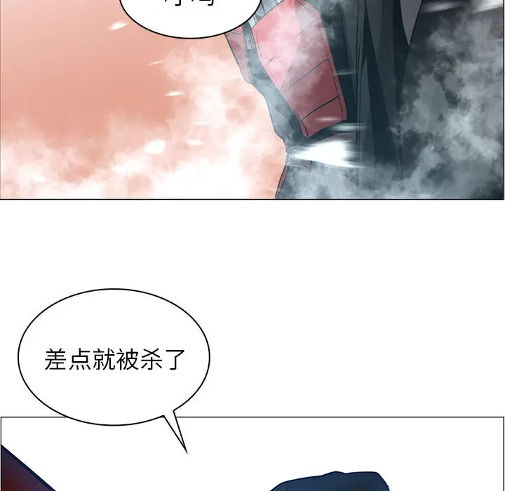 Pain Killer-正义的背后[顶通]韩漫全集-第44话无删减无遮挡章节图片 