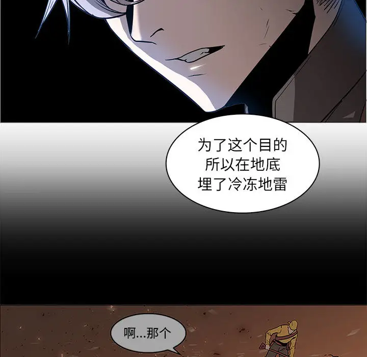 Pain Killer-正义的背后[顶通]韩漫全集-第44话无删减无遮挡章节图片 