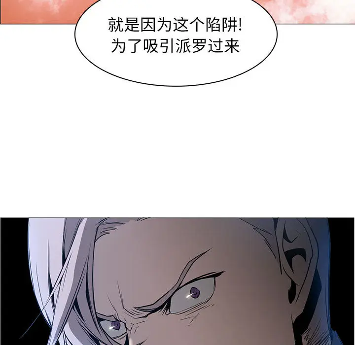 Pain Killer-正义的背后[顶通]韩漫全集-第44话无删减无遮挡章节图片 