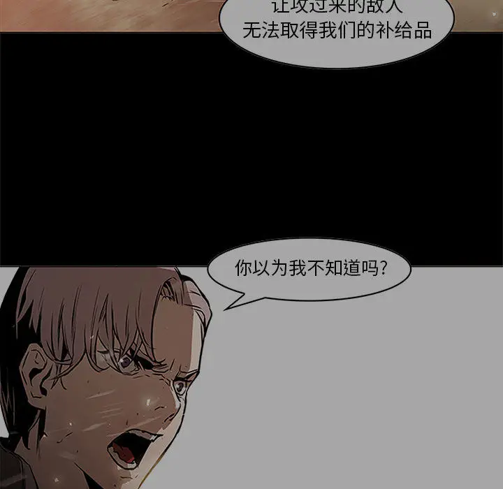 Pain Killer-正义的背后[顶通]韩漫全集-第44话无删减无遮挡章节图片 