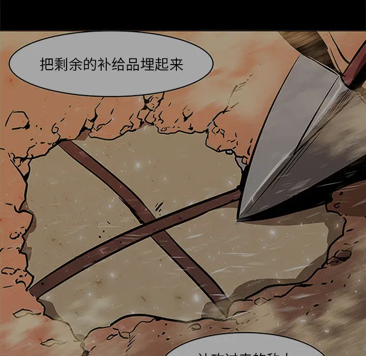 Pain Killer-正义的背后[顶通]韩漫全集-第44话无删减无遮挡章节图片 