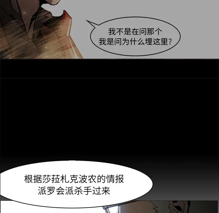 Pain Killer-正义的背后[顶通]韩漫全集-第44话无删减无遮挡章节图片 