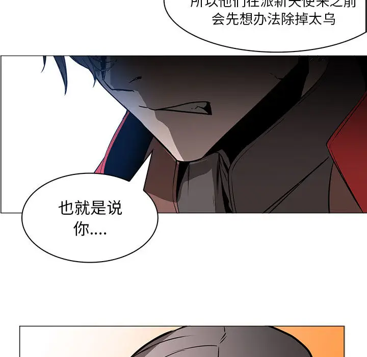 Pain Killer-正义的背后[顶通]韩漫全集-第44话无删减无遮挡章节图片 
