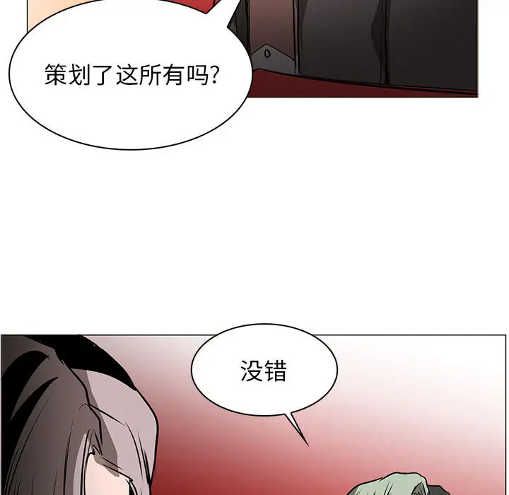 Pain Killer-正义的背后[顶通]韩漫全集-第44话无删减无遮挡章节图片 