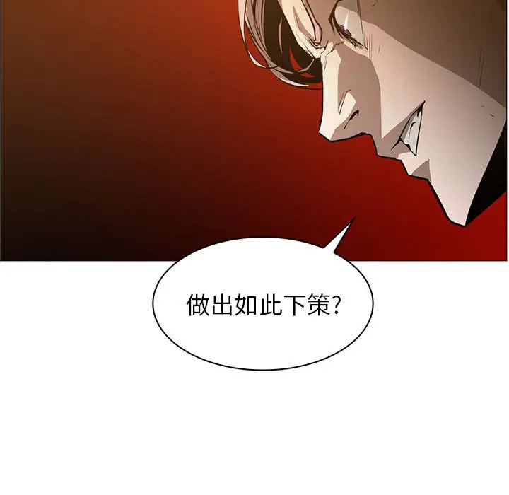 Pain Killer-正义的背后[顶通]韩漫全集-第44话无删减无遮挡章节图片 
