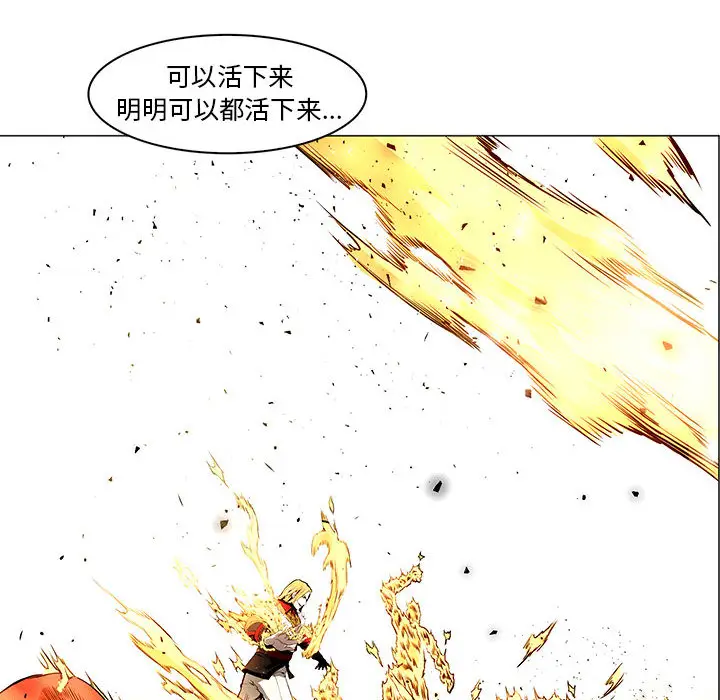 Pain Killer-正义的背后[顶通]韩漫全集-第44话无删减无遮挡章节图片 