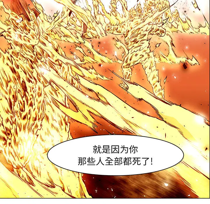 Pain Killer-正义的背后[顶通]韩漫全集-第44话无删减无遮挡章节图片 