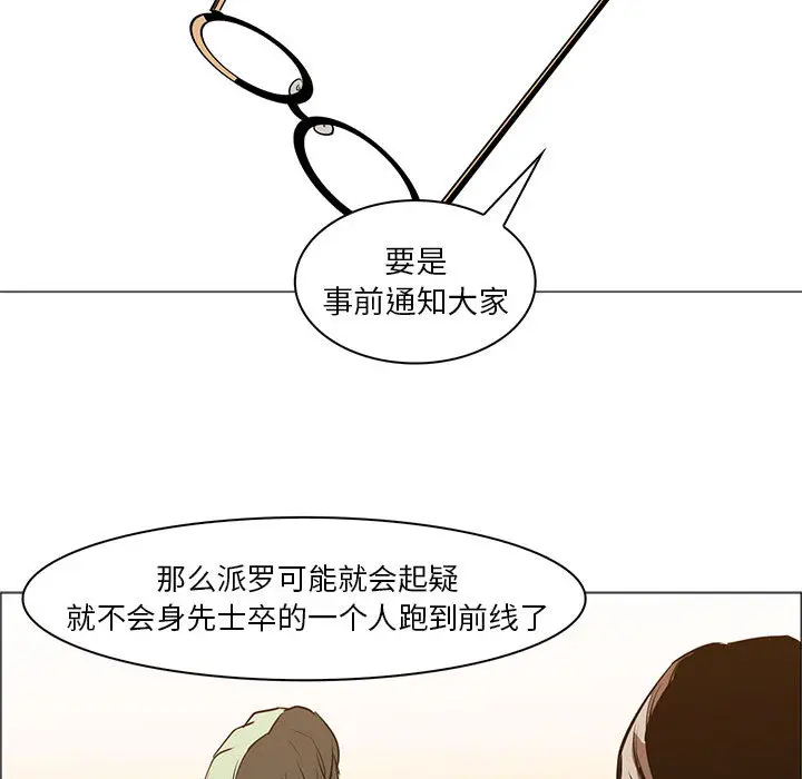 Pain Killer-正义的背后[顶通]韩漫全集-第44话无删减无遮挡章节图片 