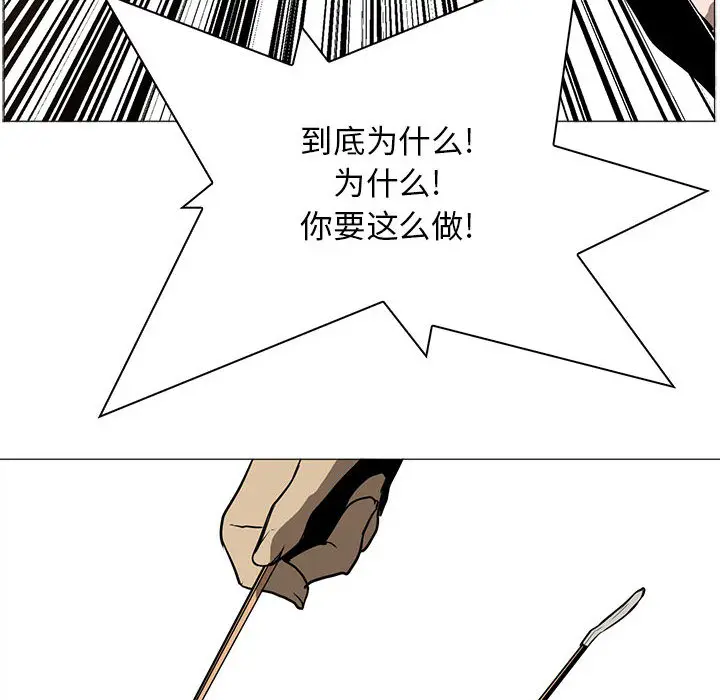Pain Killer-正义的背后[顶通]韩漫全集-第44话无删减无遮挡章节图片 