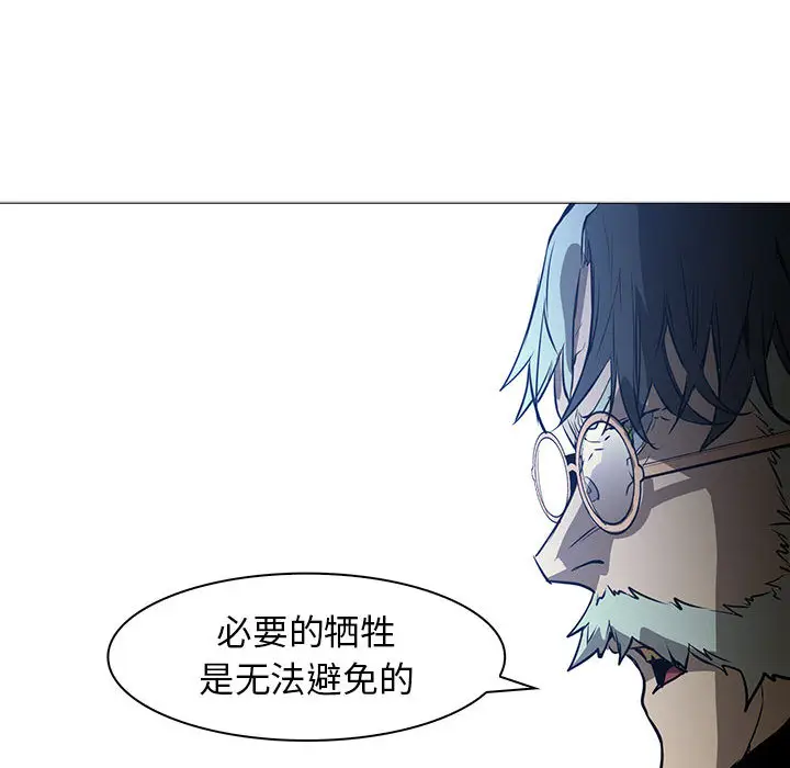 Pain Killer-正义的背后[顶通]韩漫全集-第44话无删减无遮挡章节图片 