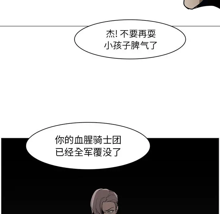 Pain Killer-正义的背后[顶通]韩漫全集-第44话无删减无遮挡章节图片 