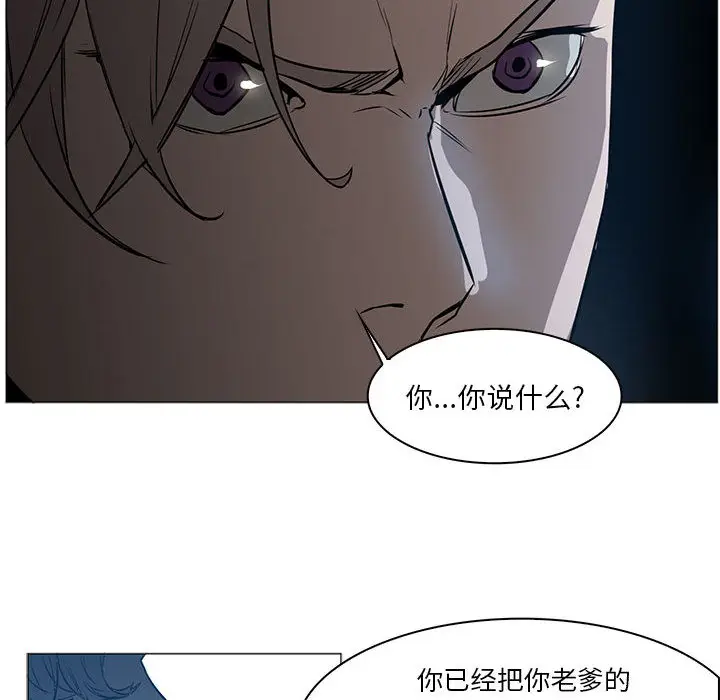 Pain Killer-正义的背后[顶通]韩漫全集-第44话无删减无遮挡章节图片 