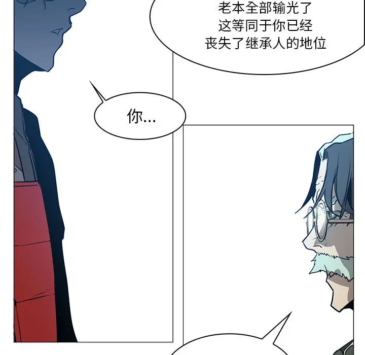 Pain Killer-正义的背后[顶通]韩漫全集-第44话无删减无遮挡章节图片 