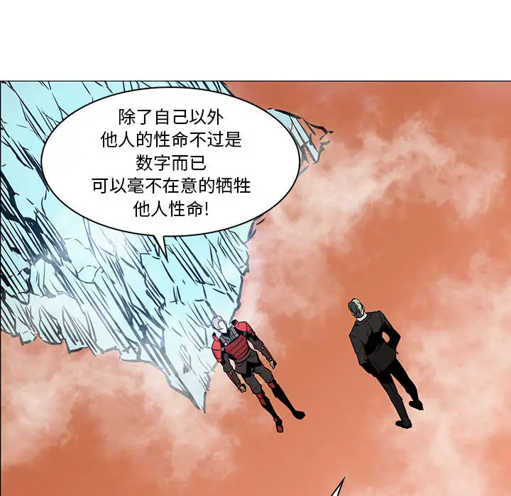 Pain Killer-正义的背后[顶通]韩漫全集-第44话无删减无遮挡章节图片 