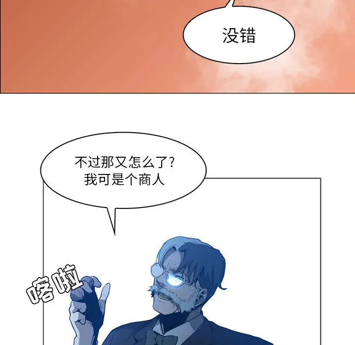 Pain Killer-正义的背后[顶通]韩漫全集-第44话无删减无遮挡章节图片 