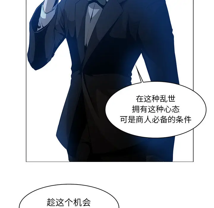 Pain Killer-正义的背后[顶通]韩漫全集-第44话无删减无遮挡章节图片 