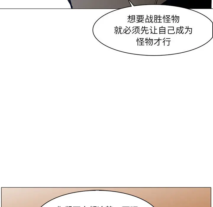 Pain Killer-正义的背后[顶通]韩漫全集-第44话无删减无遮挡章节图片 