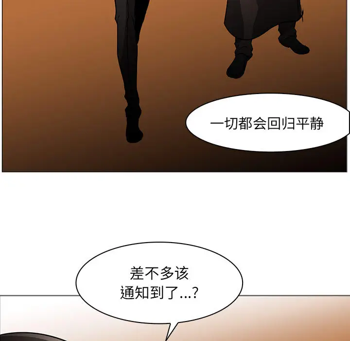 Pain Killer-正义的背后[顶通]韩漫全集-第44话无删减无遮挡章节图片 