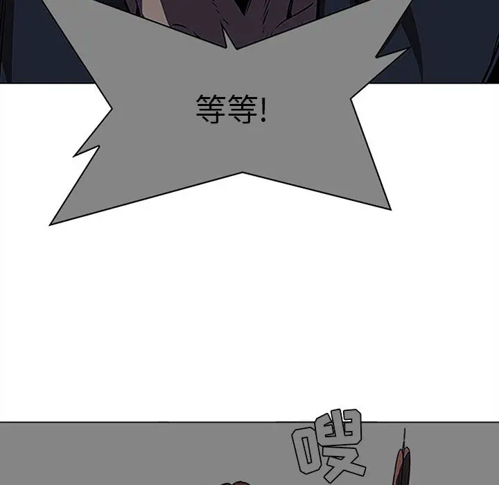 Pain Killer-正义的背后[顶通]韩漫全集-第44话无删减无遮挡章节图片 